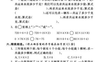 三年级下数学第四单元测试卷-1《青岛63版》