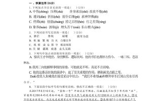 九年级上语文第五单元检测卷