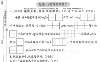25年二上语文期中主题情境卷（含答案5页）