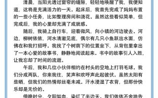 小学生必写『充实快乐的暑假』优秀范文-小升初语文