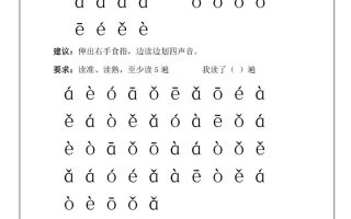 新一上语文拼音拼读专项练习20天（20页）