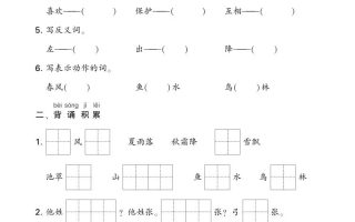 新一下语文期末复习考点知识梳理（含答案24页）