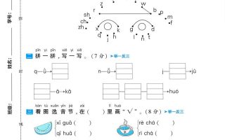 25学年一上语文第三单元达标测试卷（含答案5页）