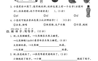 新一下语文第六单元拔尖测试卷（含答案5页）