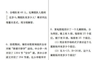 六下数学典型例题式与方程专项练习