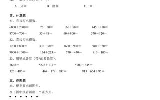 2025二年级下册数学期末押题卷青岛版