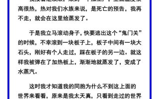 小学生必写作文《暑假历险记》范文素材-小升初语文