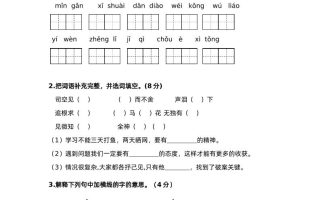 第五单元（A卷·基础篇）－2024-2025学年六年级语文下册单元分层训练AB卷（部编版）