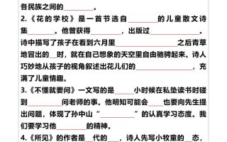 三年级语文上册按课文内容填空练习