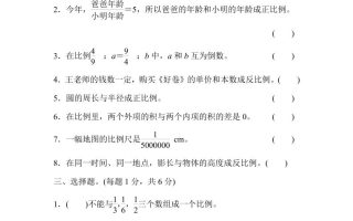 六年级下数学第四单元检测卷-2《人教版》