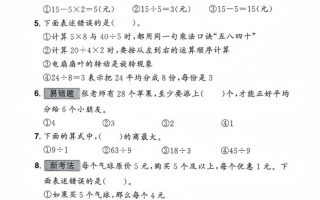 25春二下数学期中拔尖测试卷-下列的图行中（含答案5页）