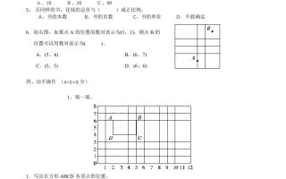 冀教版六年级下册数学期中质量检测试卷（1）（含答案）