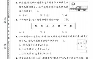 三年级上数学期末拔尖测试卷2《苏教版》