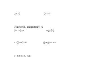六下青岛63版数学小升初期末测试卷-1