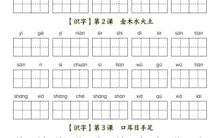 一年级上语文看拼音写词语