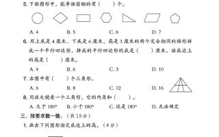 四年级下数学第四单元测试卷《青岛63版》-1