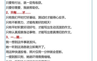 【2025秋新版】四年级语文上册常见的关联词造句大全