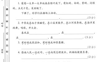 二年级上语文句子专项练习卷