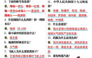 六上语文背诵《121个科普知识》7页