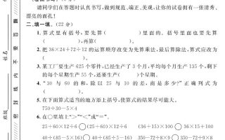 四年级上数学第七单元测试卷1《苏教版》