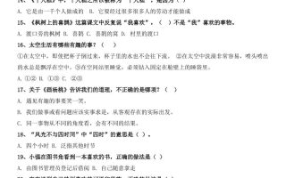 二下语文期末复习选择题专项100道（含答案27页）