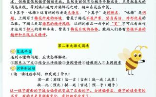 【语文园地必考考点归纳】四下语文