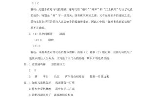 三上语文-古诗专项参考答案