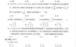 五年级下数学期末拔尖检测卷2