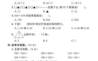 25二下北师版数学期末拔尖测试卷（含答案5页）