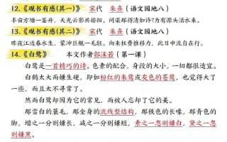 五年级语文上册重要知识点归纳整理