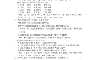 九年级上语文第二单元综合测试卷