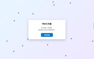 冬日弹窗源码 自适应双端