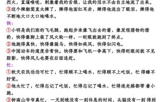 【全册词句段运用考点汇总】五下语文