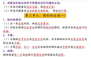 二年级下册数学期末重点知识汇总
