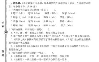 【语文】五年级上册期末阶段基础卷（含答案）