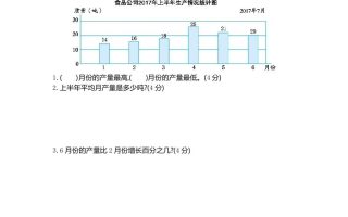 五下（54制）青岛版数学第七单元检测-2