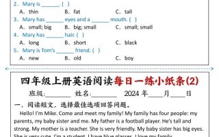 四上英语阅读每日一练小纸条