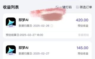 原客单价998的deepseek+即梦ai拉新，王炸变现赛道，每天发发视频，就能轻松挣收益