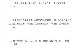 二升三年级数学奥数思维训练应用题100道（含答案35页）-三上数学