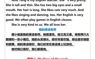 【2025秋新版】五年级上册英语常考作文主题范文