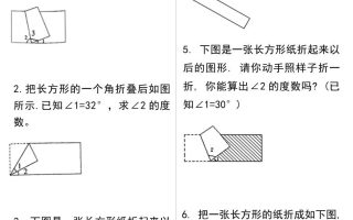 四上数学【折叠图形角度问题专项练习（答案）】