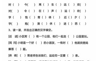 一下语文第五单元易错题