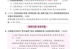 25学年三下语文第八单元综合测试卷（含答案5页）