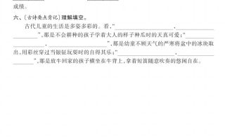 2025学年五下语文每课活页默写（第一单元）