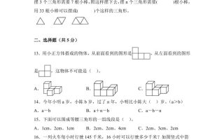 2024-2025学年冀教版四年级下册期中素养测评数学试卷（基础卷）