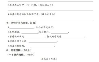 24-25学年第二学期开学摸底测试卷六年级下语文