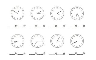 三下数学认识钟表填时间-