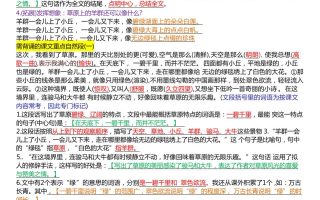 六年级上册1-8单元语文期末总复习（23页