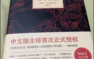 《百年孤独》-马尔克斯—诺贝尔文学巨著-世界名著精装电子书