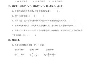 西师版小学六年级数学下期末测试题及答案(2)